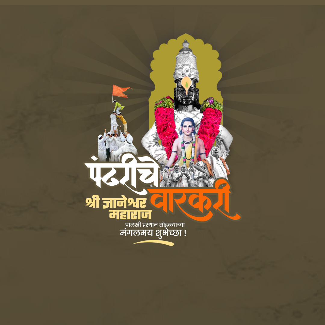 Sant Dnyaneshwar Maharaj Palkhi Prasthan Alandi