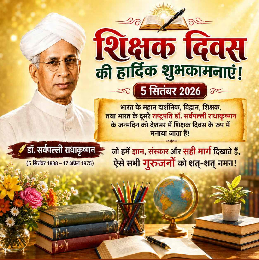 Teacher Day
