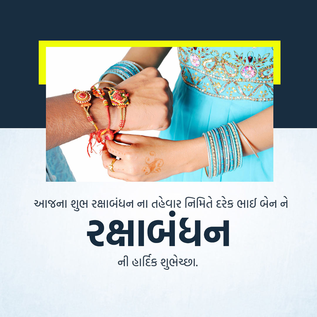Raksha Bandhan