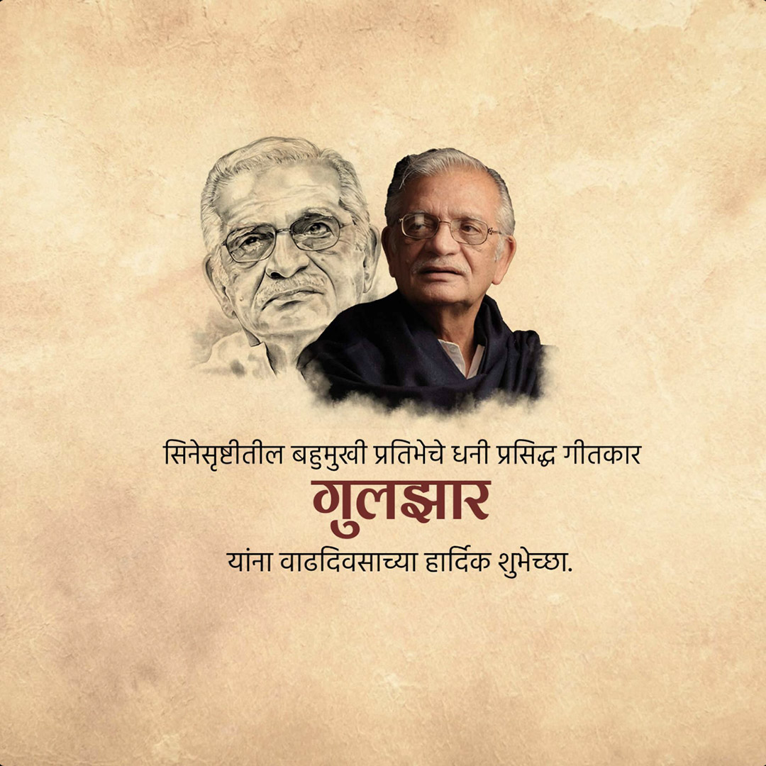 Gulzar Ji