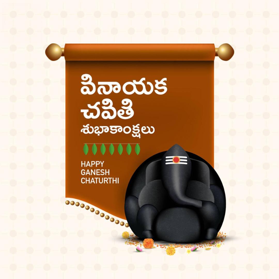 Ganesh Chaturthi