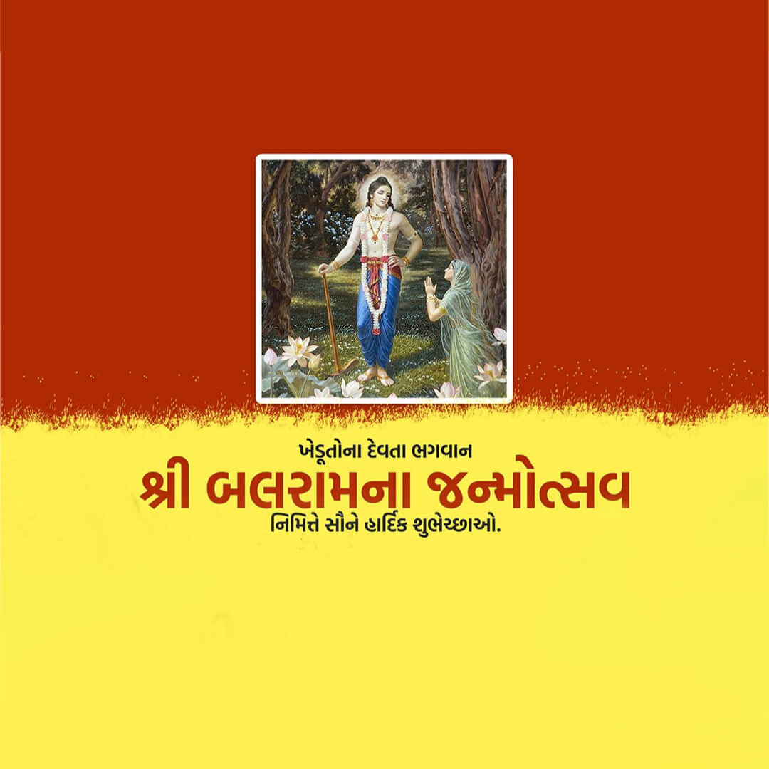 Happy Balaram Jayanti