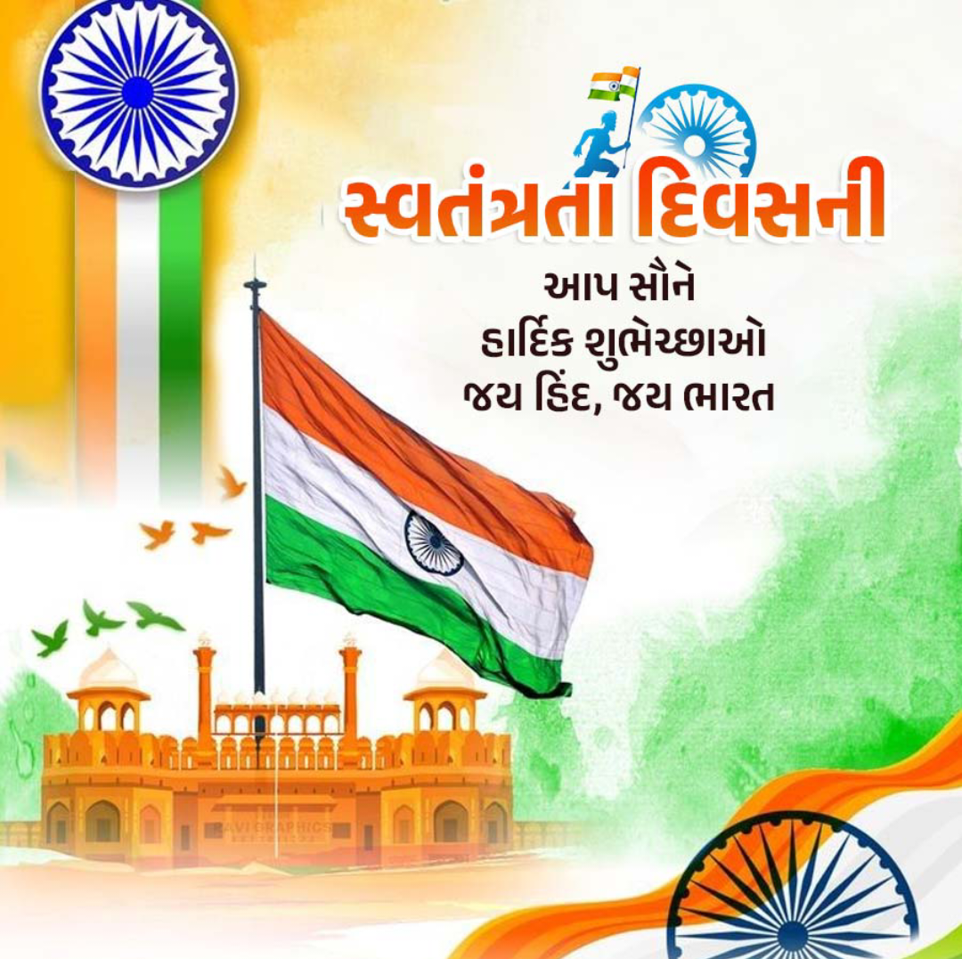 Independence Day
