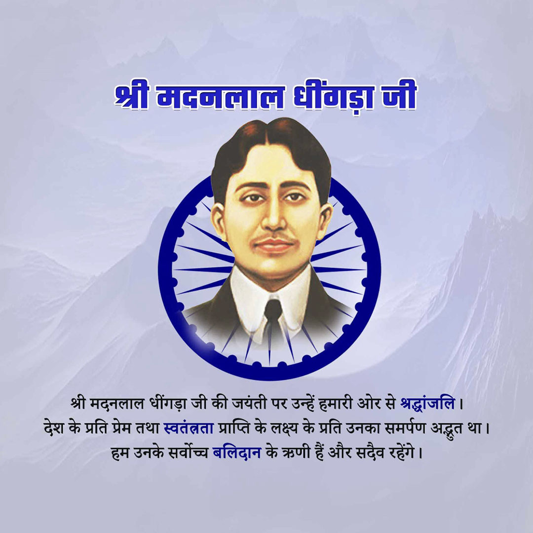 Madanlal Dhingra jayanti