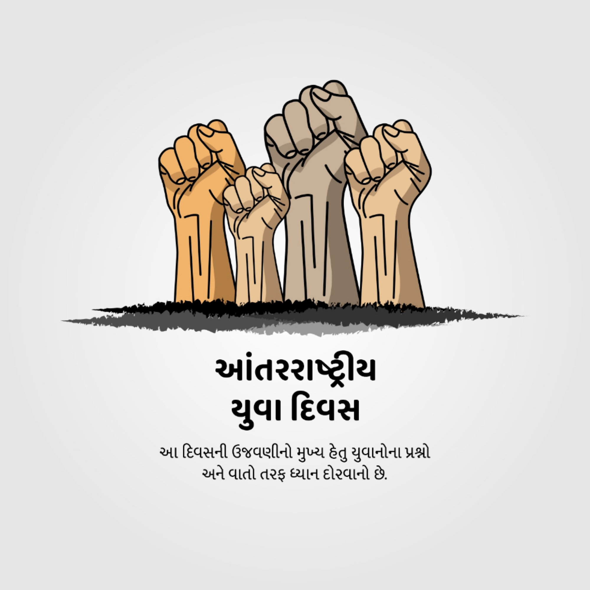 International Youth Day