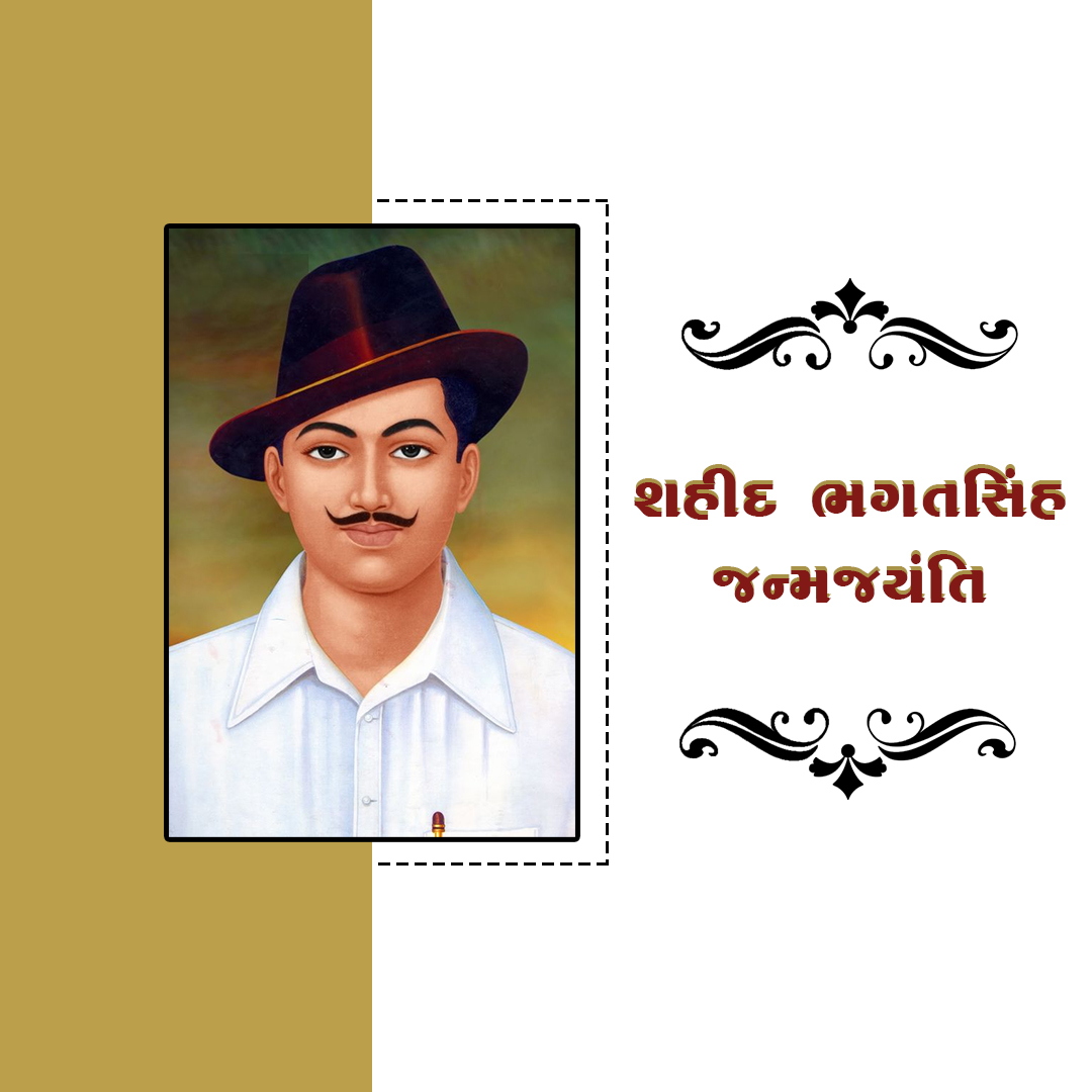 Bhagat Singh Birth Anniversary