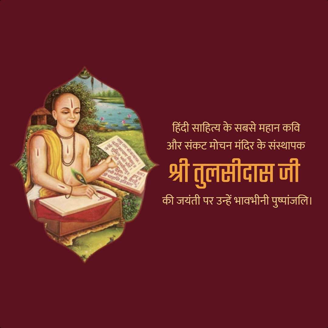 Tulsidas Jayanti