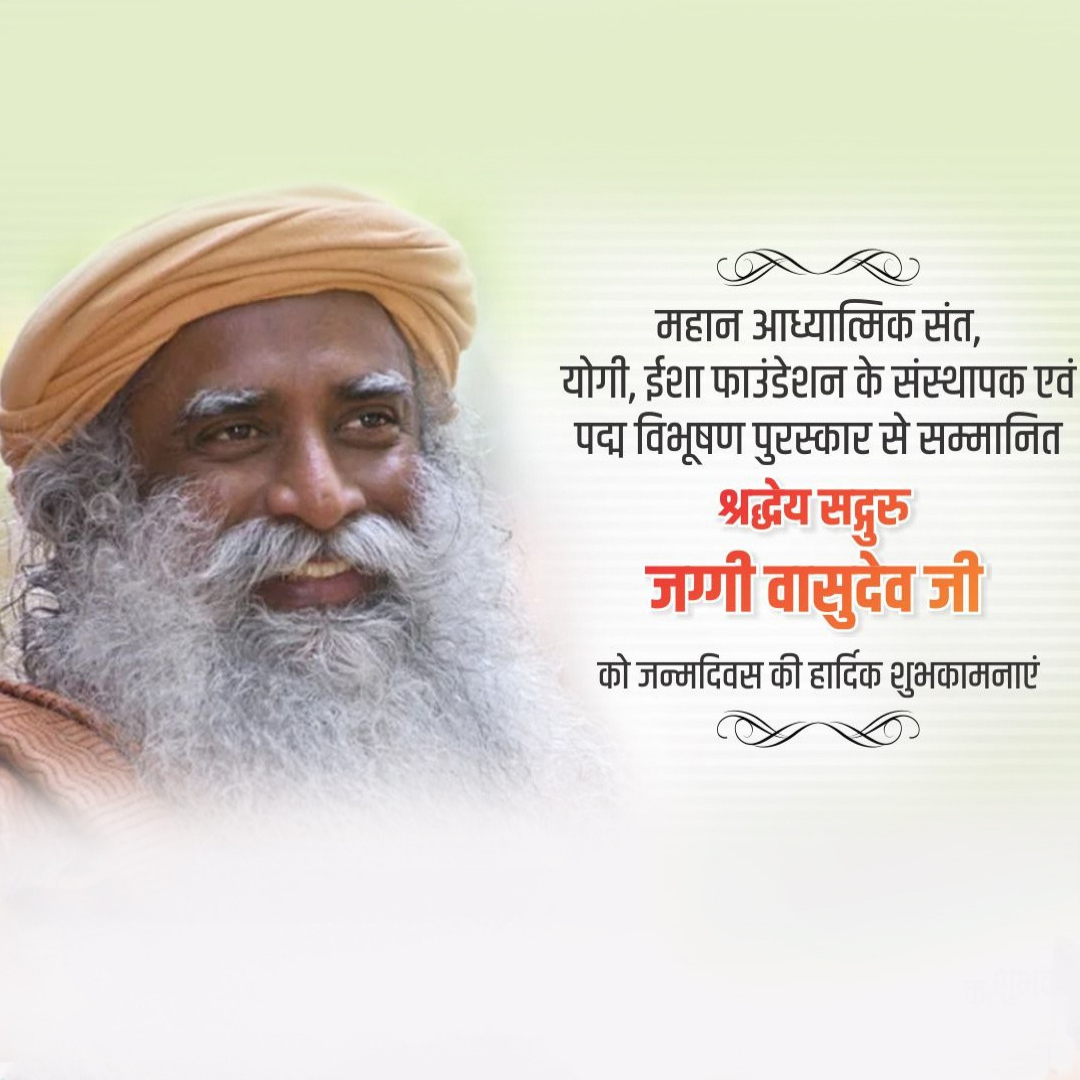 Jaggi Vasudev Birthday