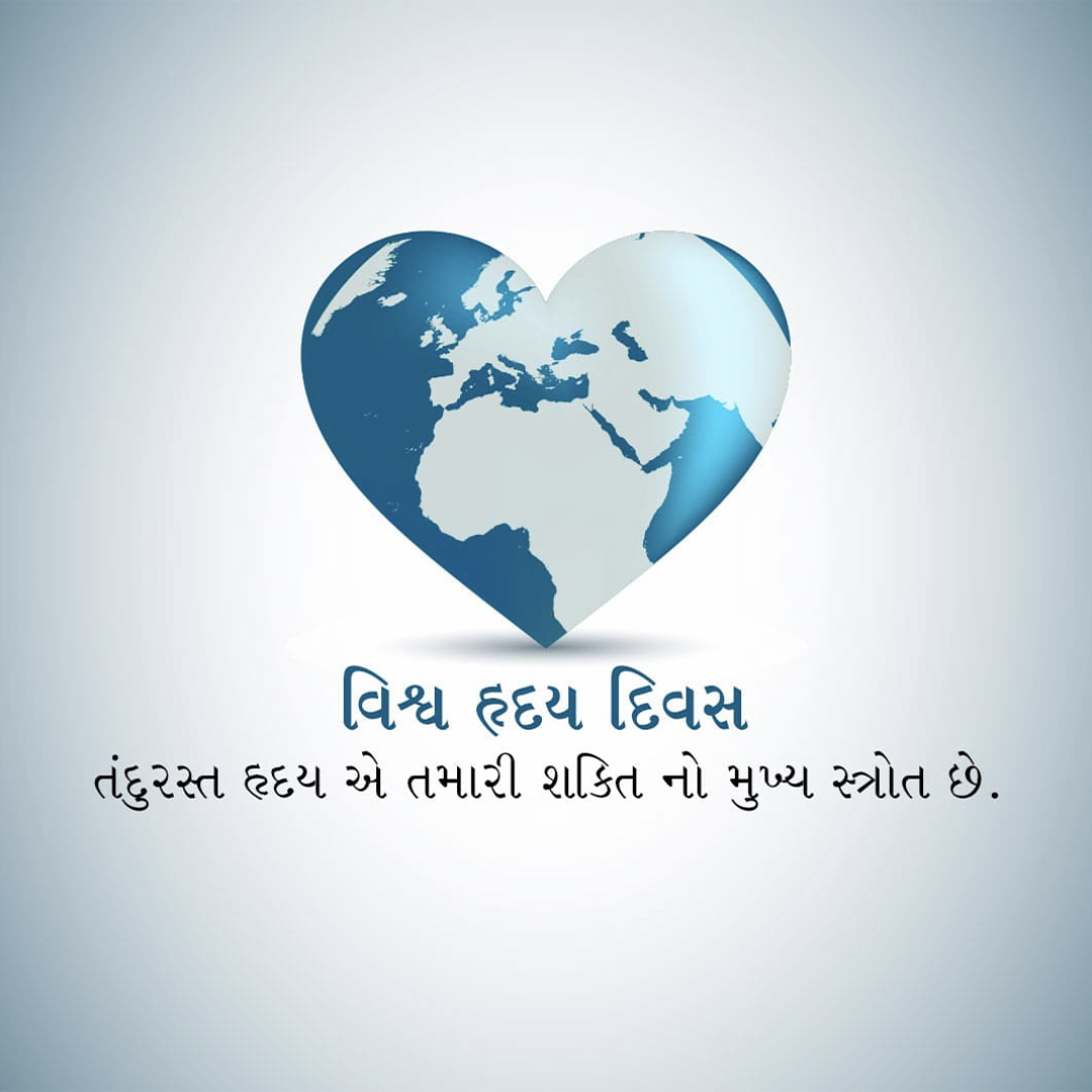 World Heart Day
