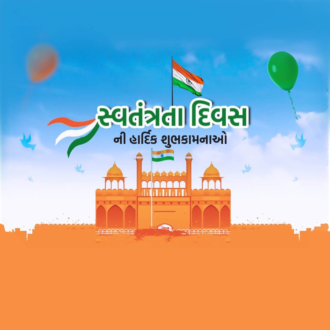 Independence Day