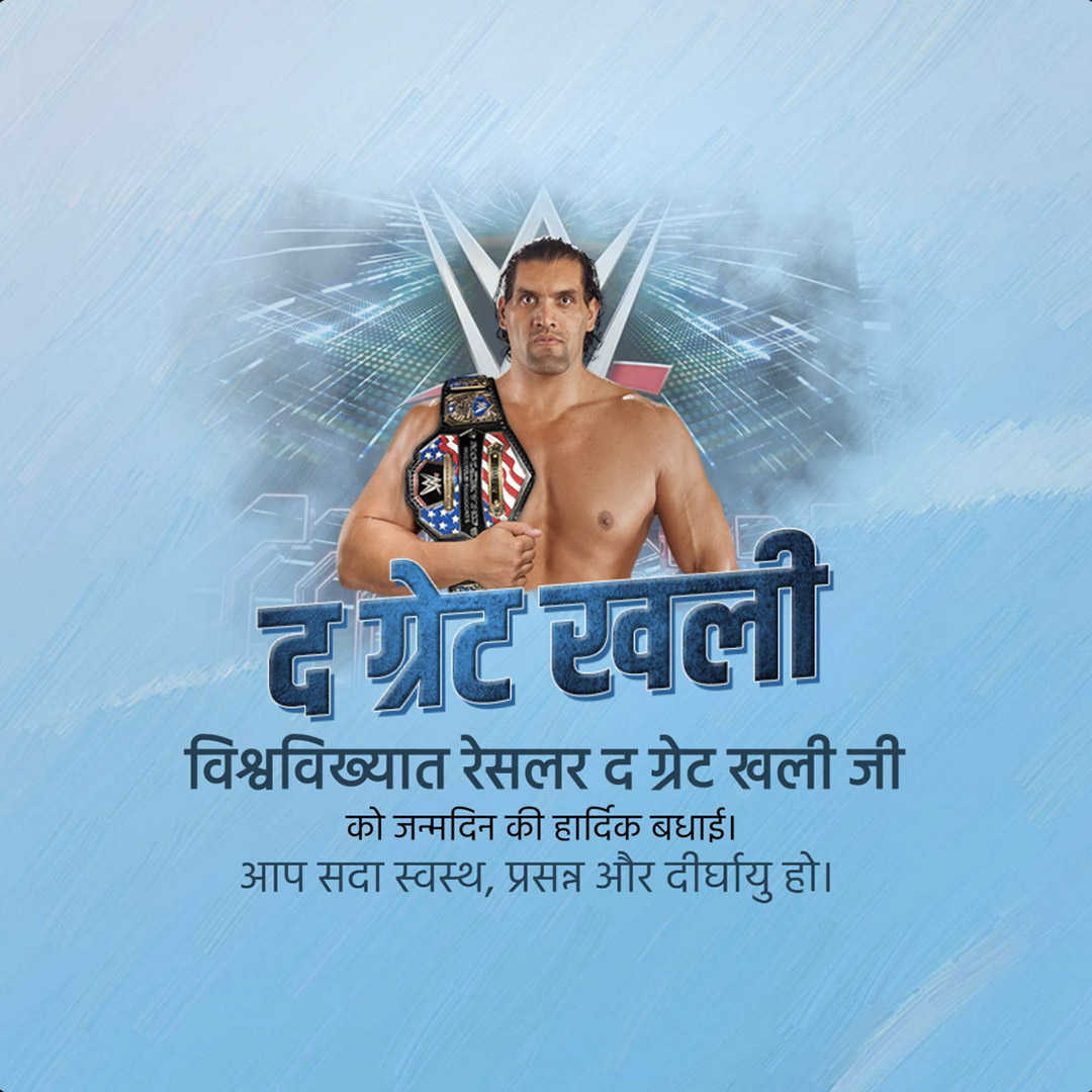 Happy Birthday The Great Khali