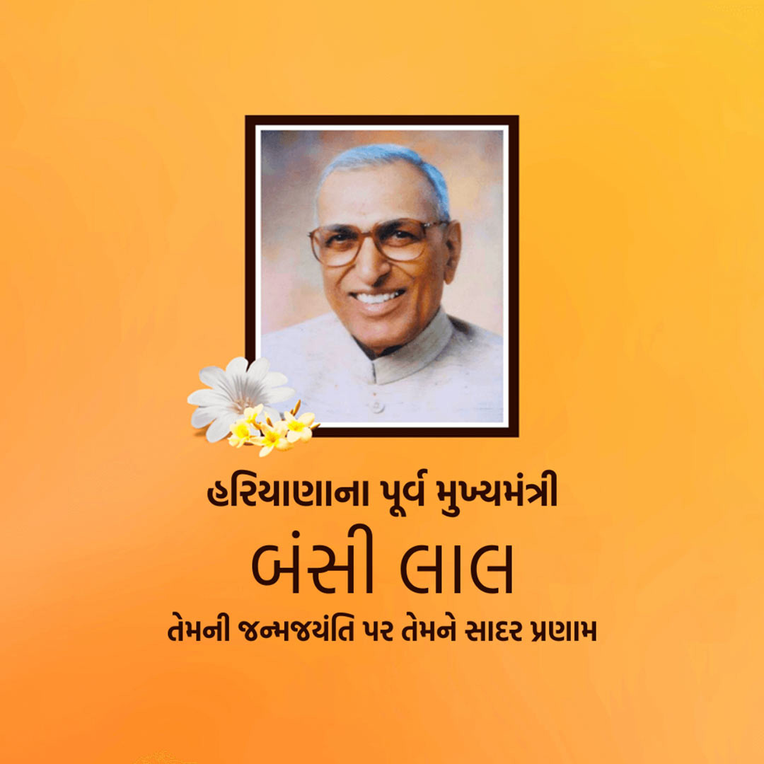 Bansi Lal Birth Anniversary