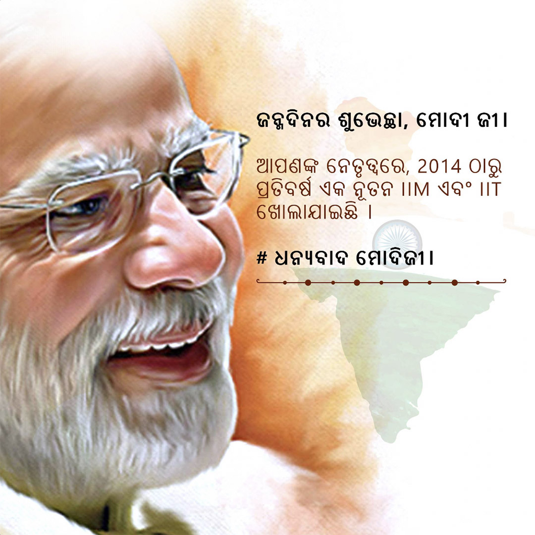 Narendra Modi Happy Birthday