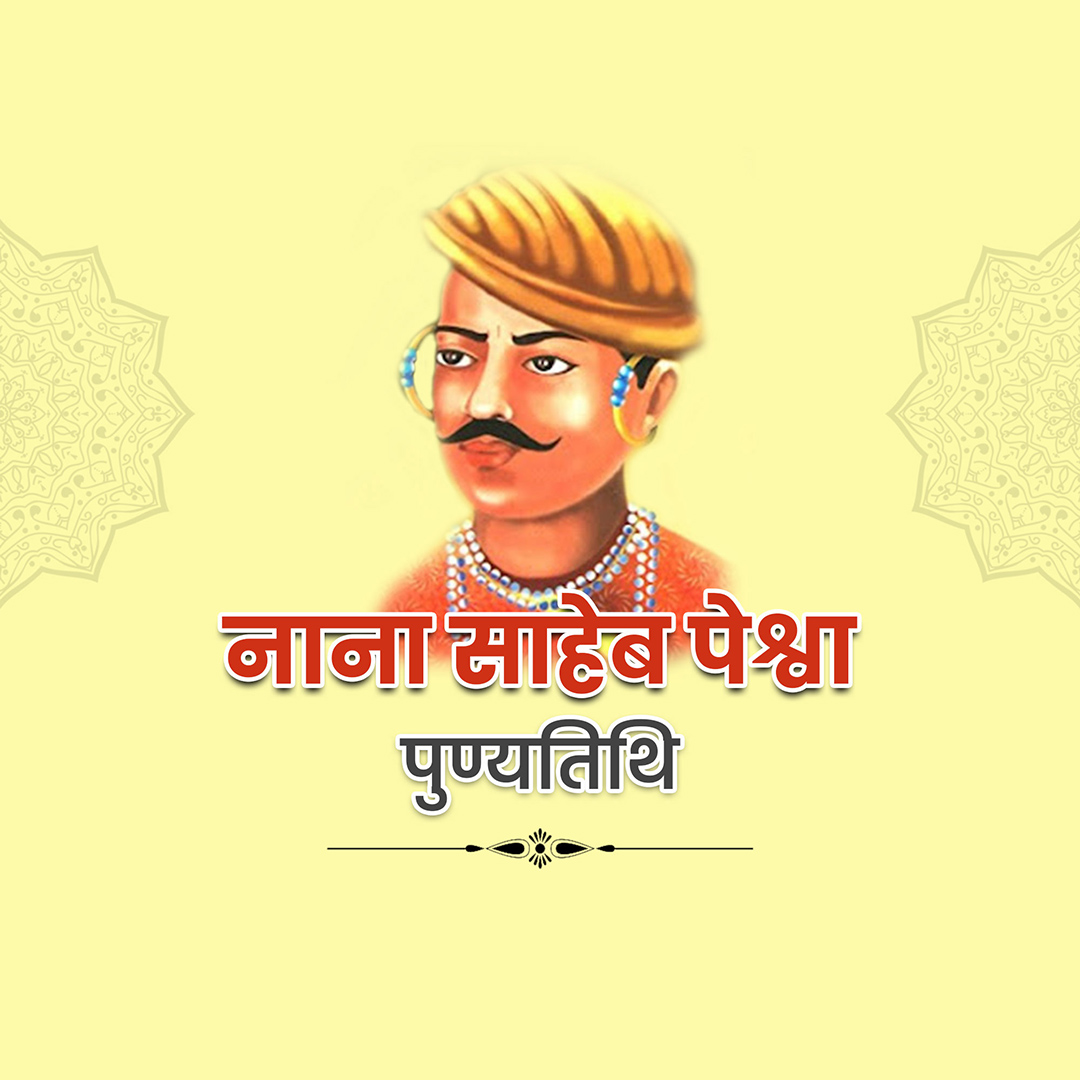 Nana Saheb Peshwa Punyatithi