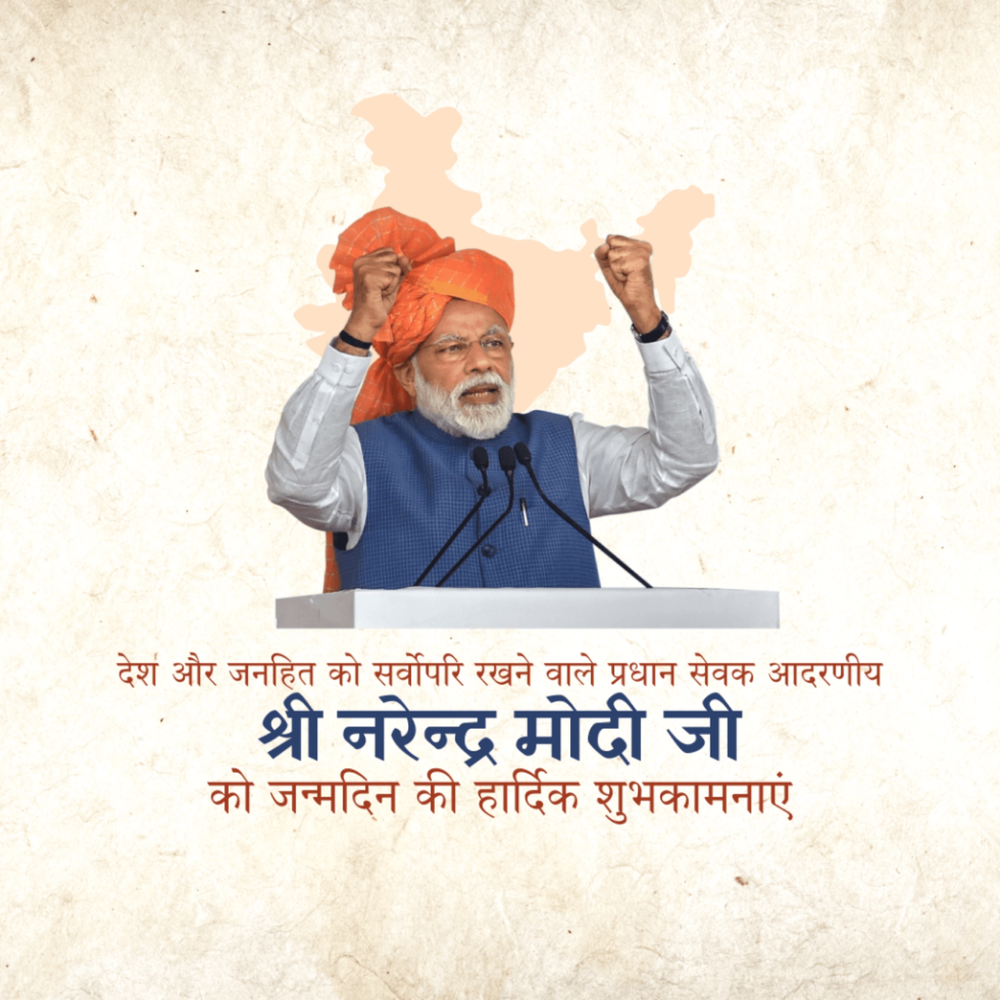 Narendra Modi Happy Birthday