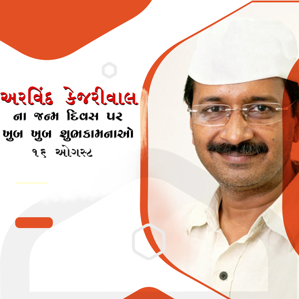 Arvind Kejarival Birthday