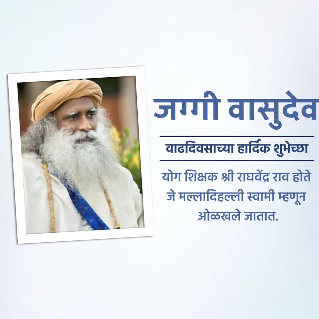 Jaggi Vasudev Birthday