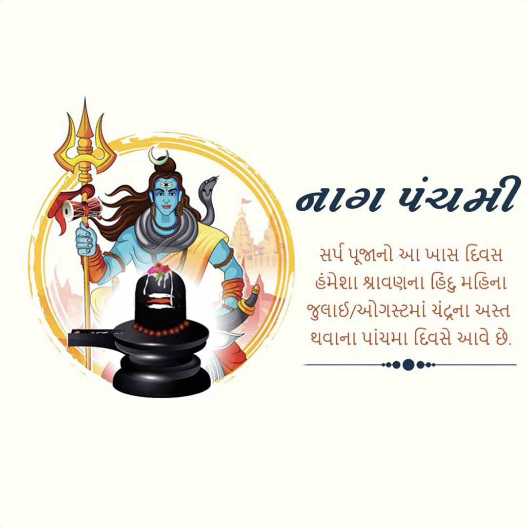 Naag Panchami