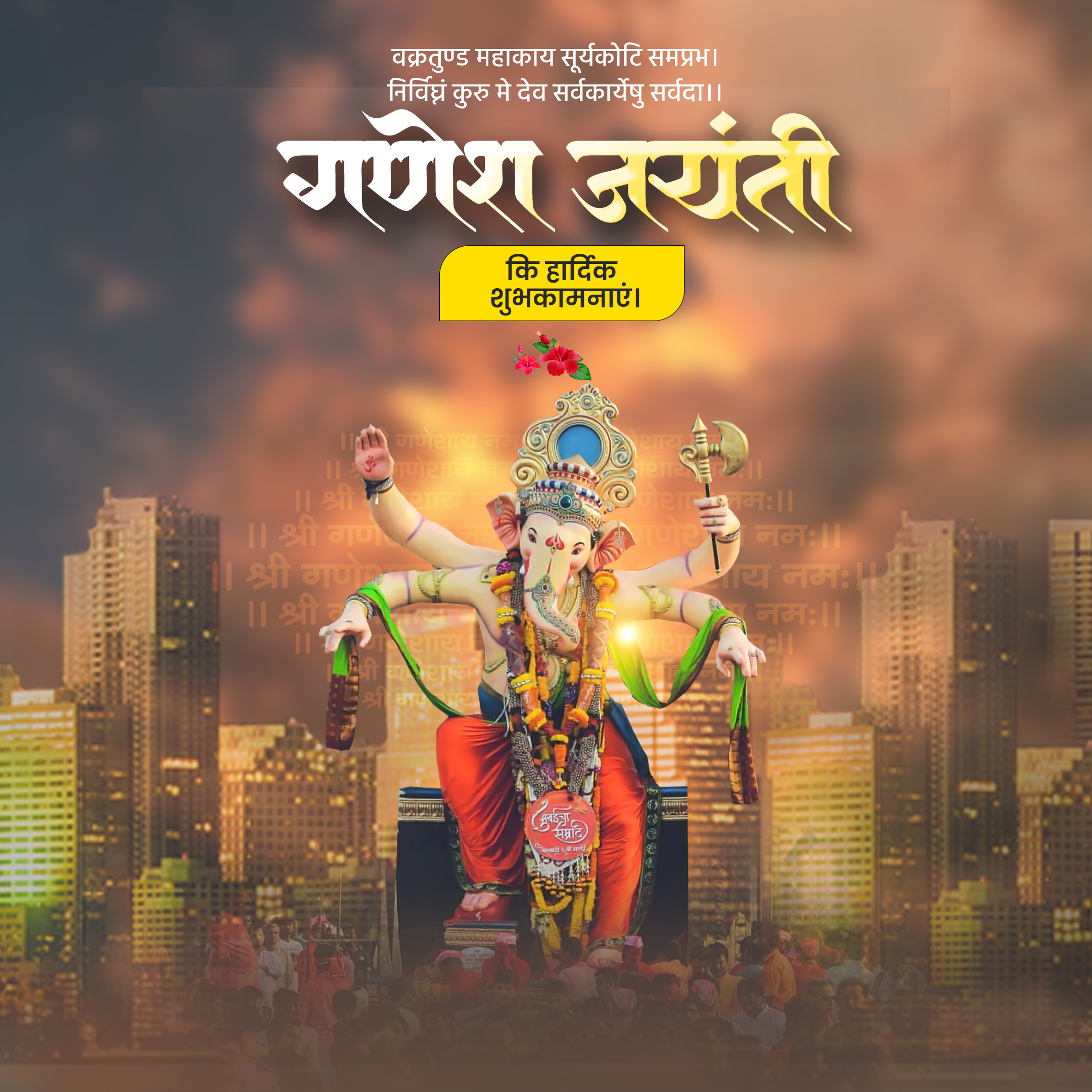 Ganesh Jayanti