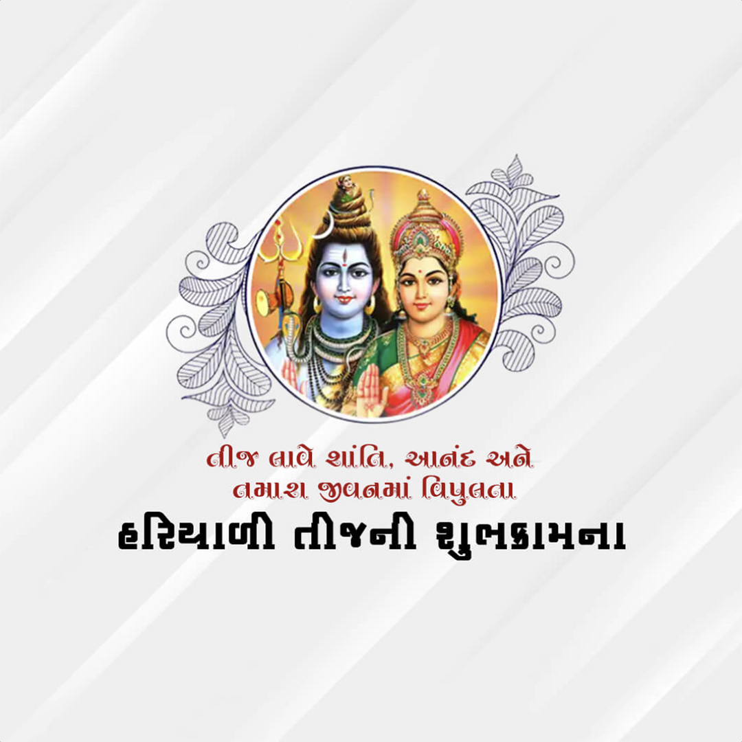 Hariyali Teej