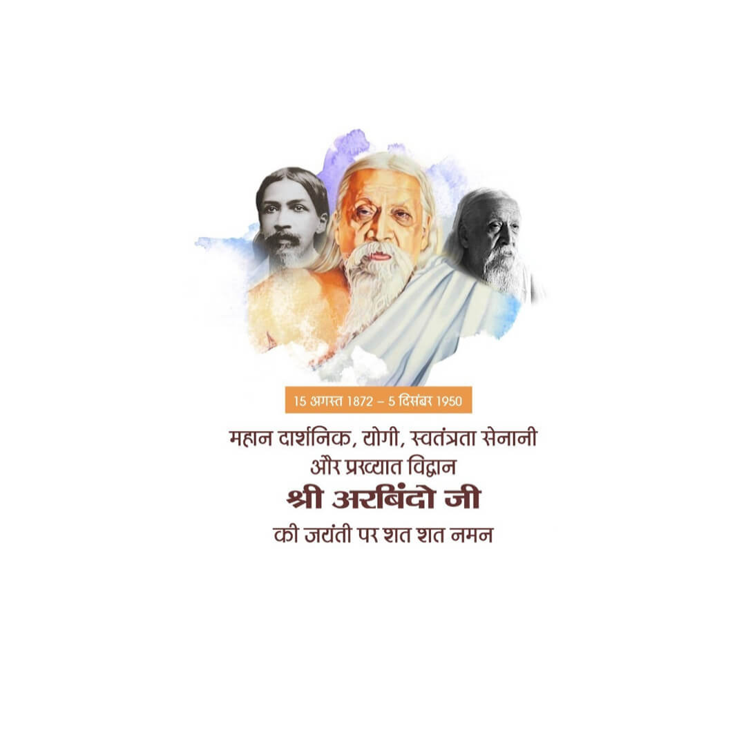 Sri Aurobindo Birth Anniversary