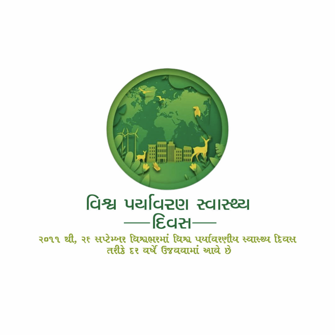 World Environmental Health Day