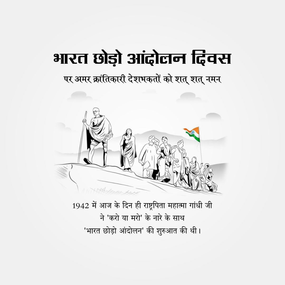 Quit India Day