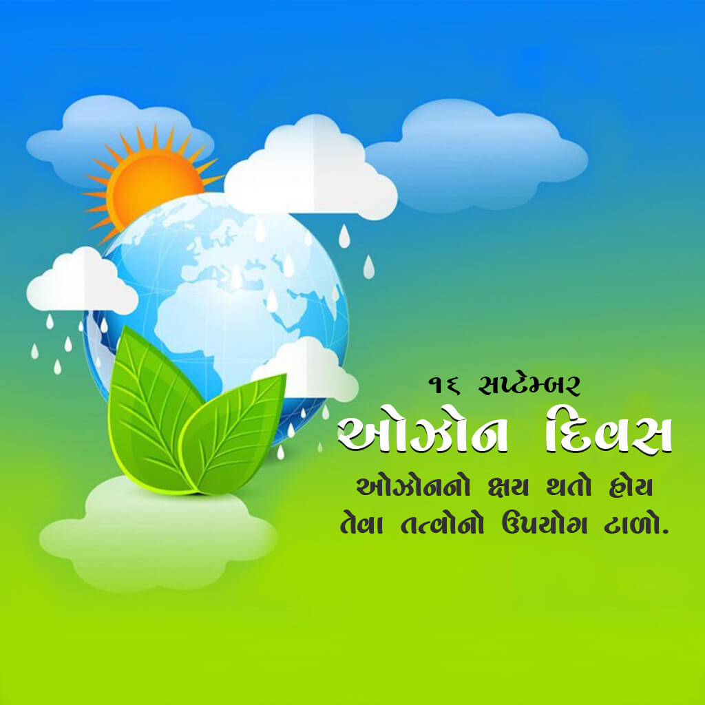 World Ozone Day