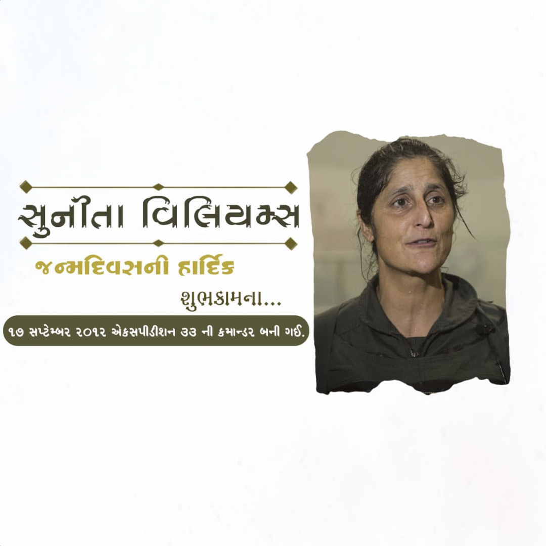 Sunita Williams Birthday