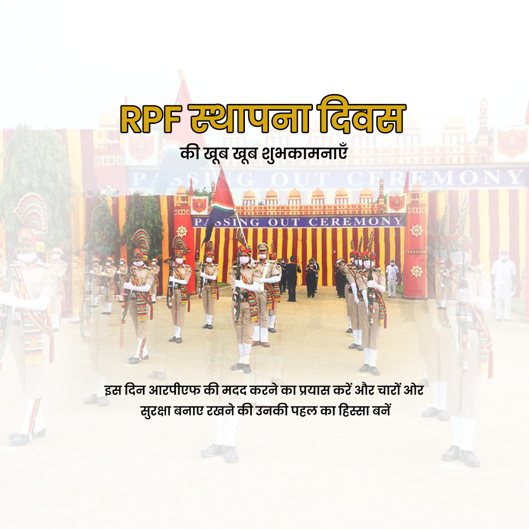 Railway Police Force Raising Day