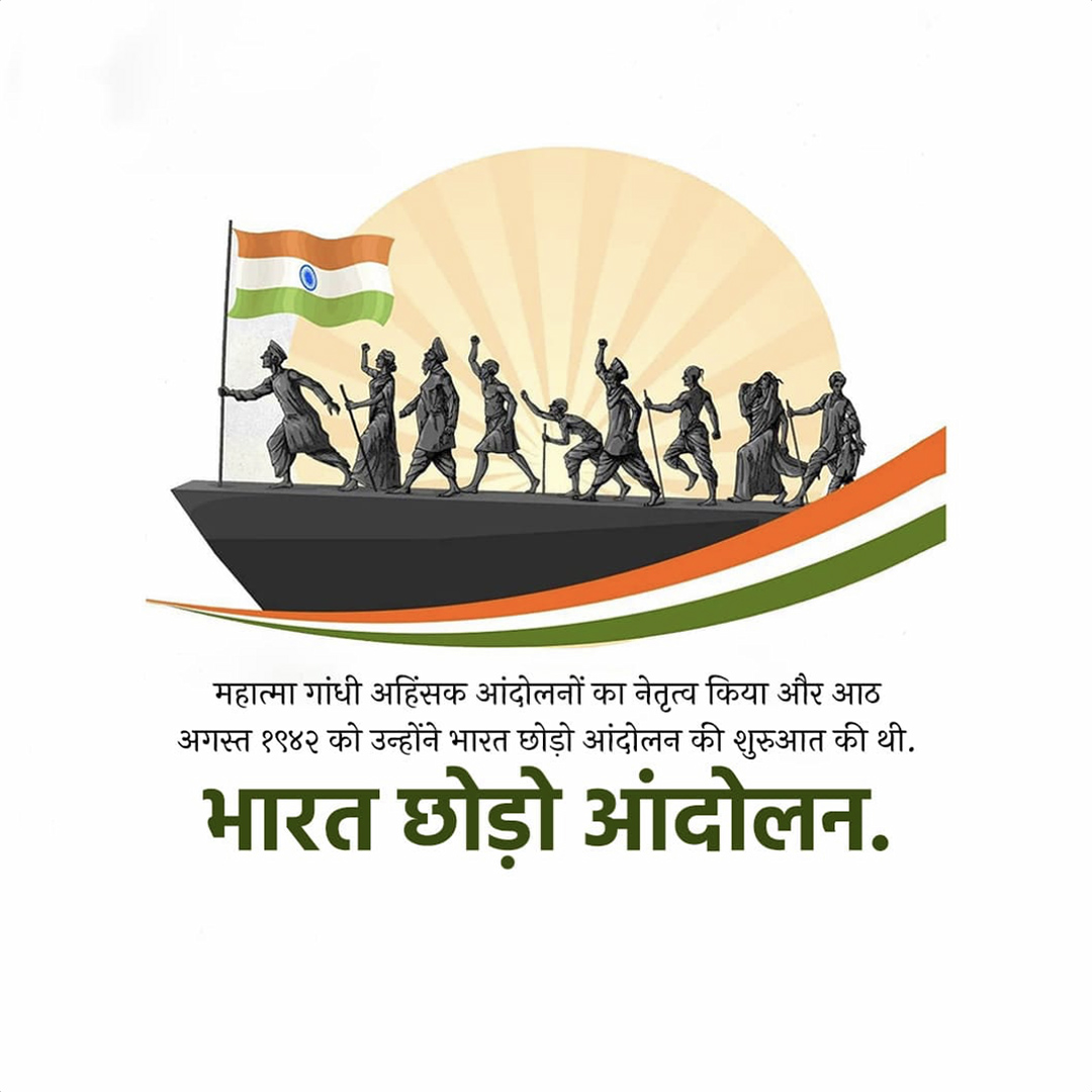 Quit India Day