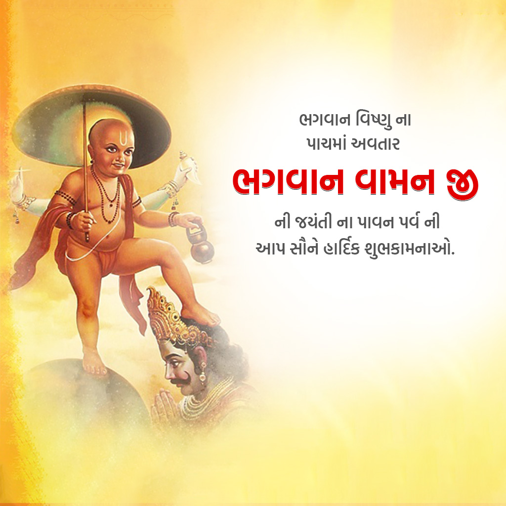 Vamana Jayanti
