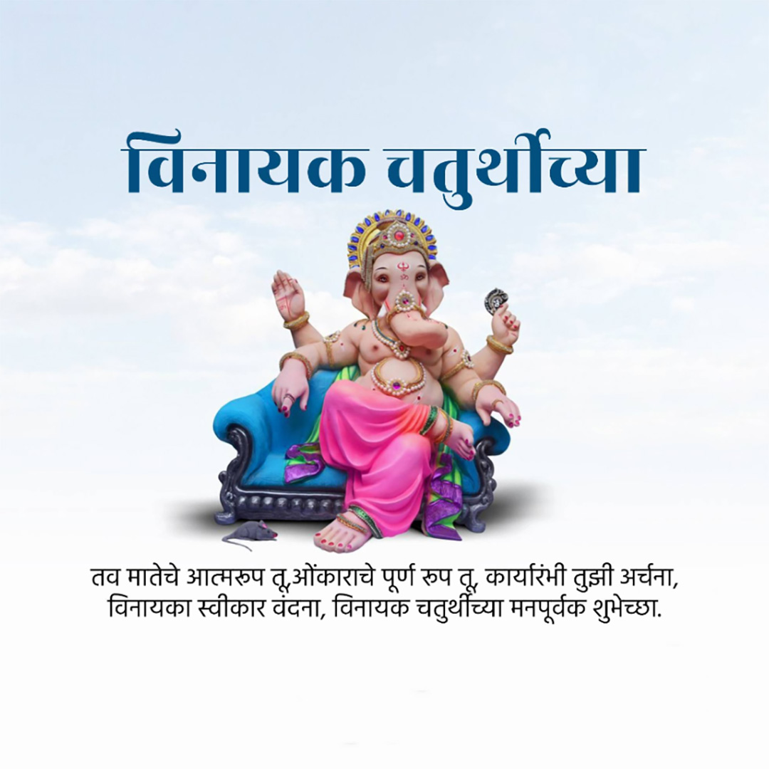 Vinayak Chaturthi
