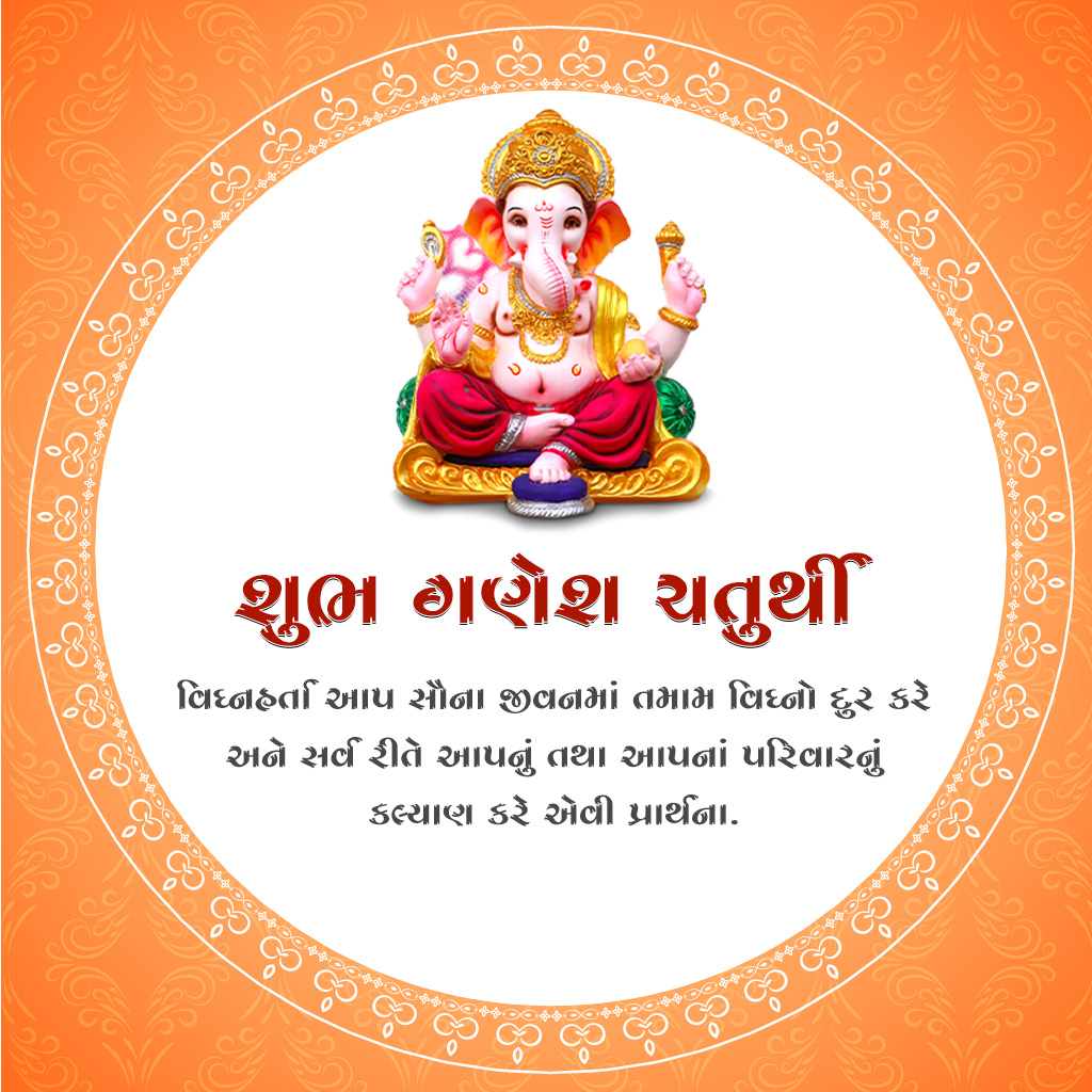 Ganesh Chaturthi