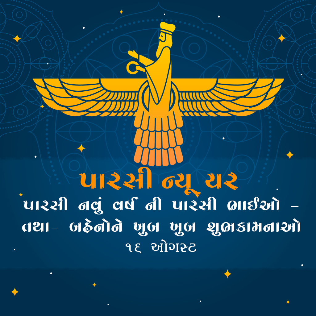 Parsi New Year