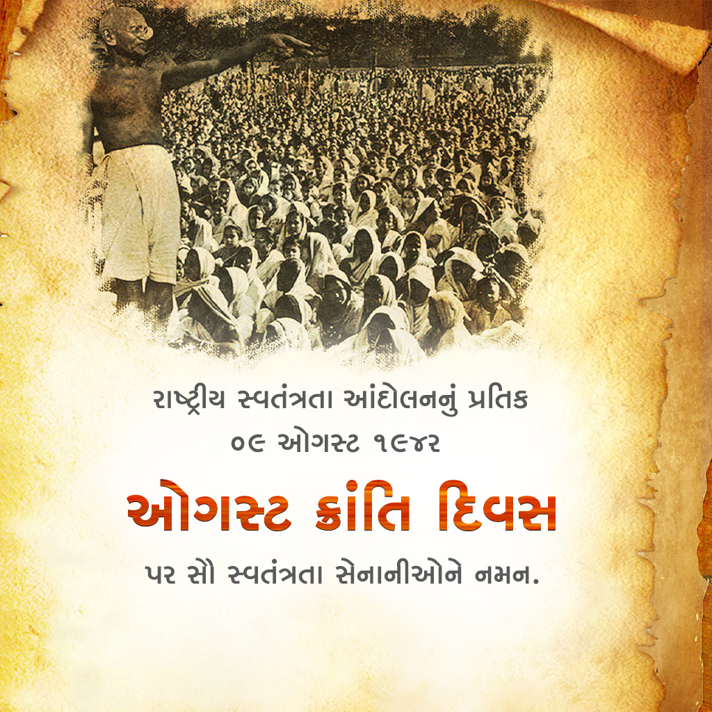 Kranti Diwas or Quit India Day