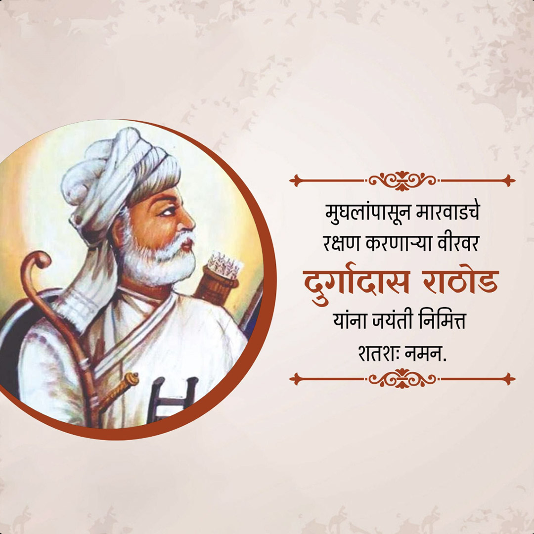 Durgadas Rathore