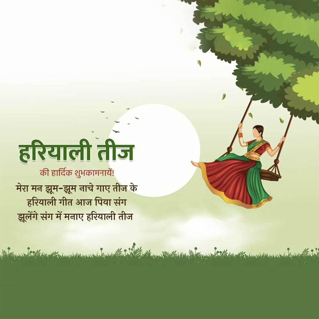 Hariyali Teej