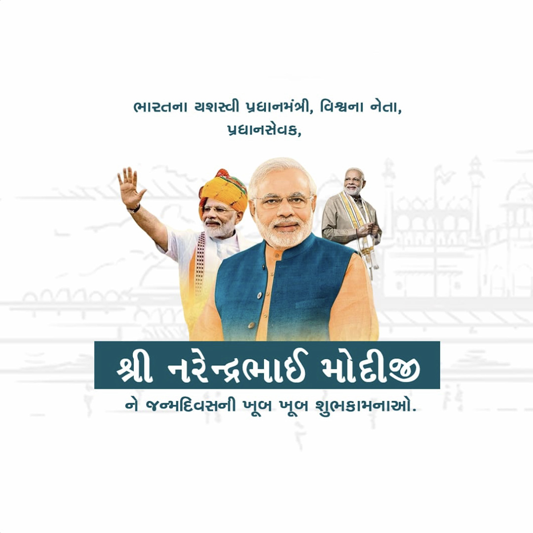 Narendra Modi Happy Birthday