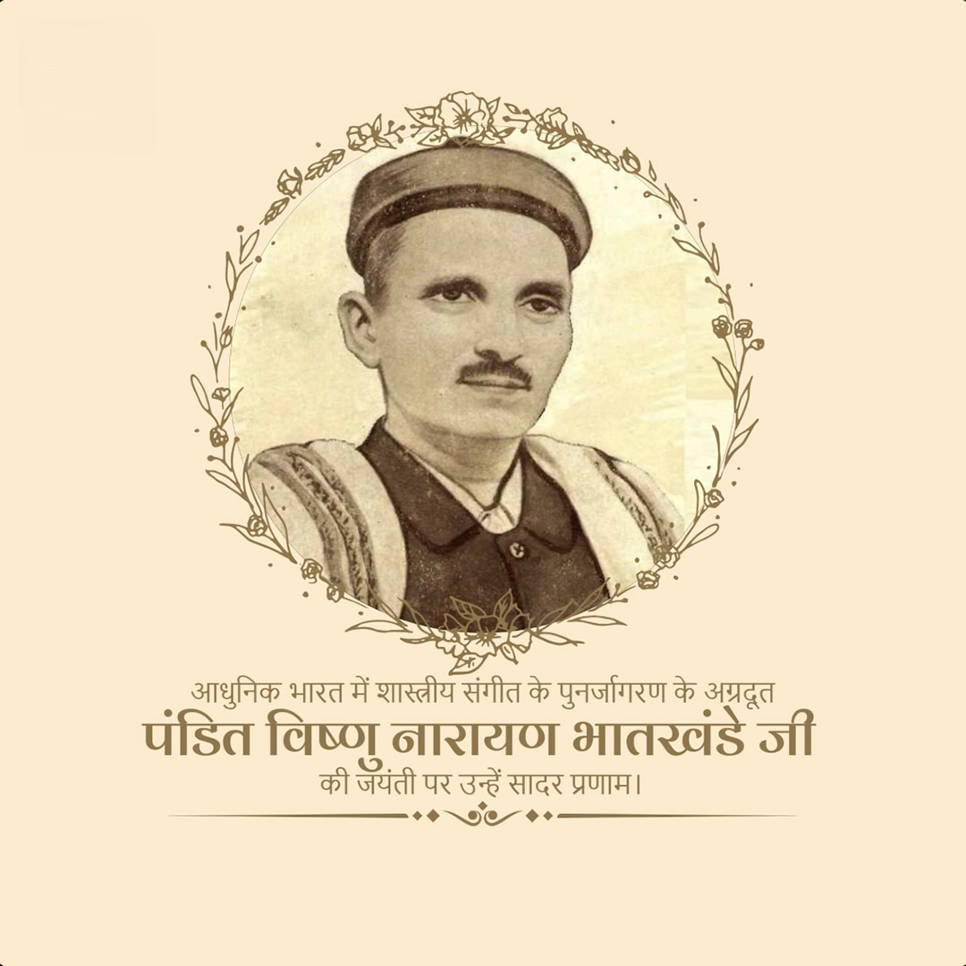 Pandit Vishnu Narayan
