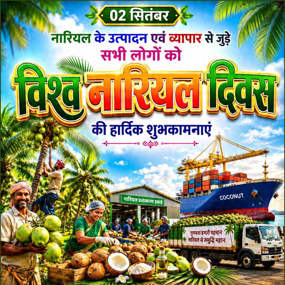 World Coconut Day