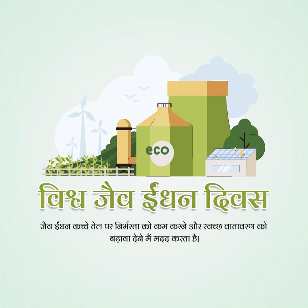 Biofuel Day