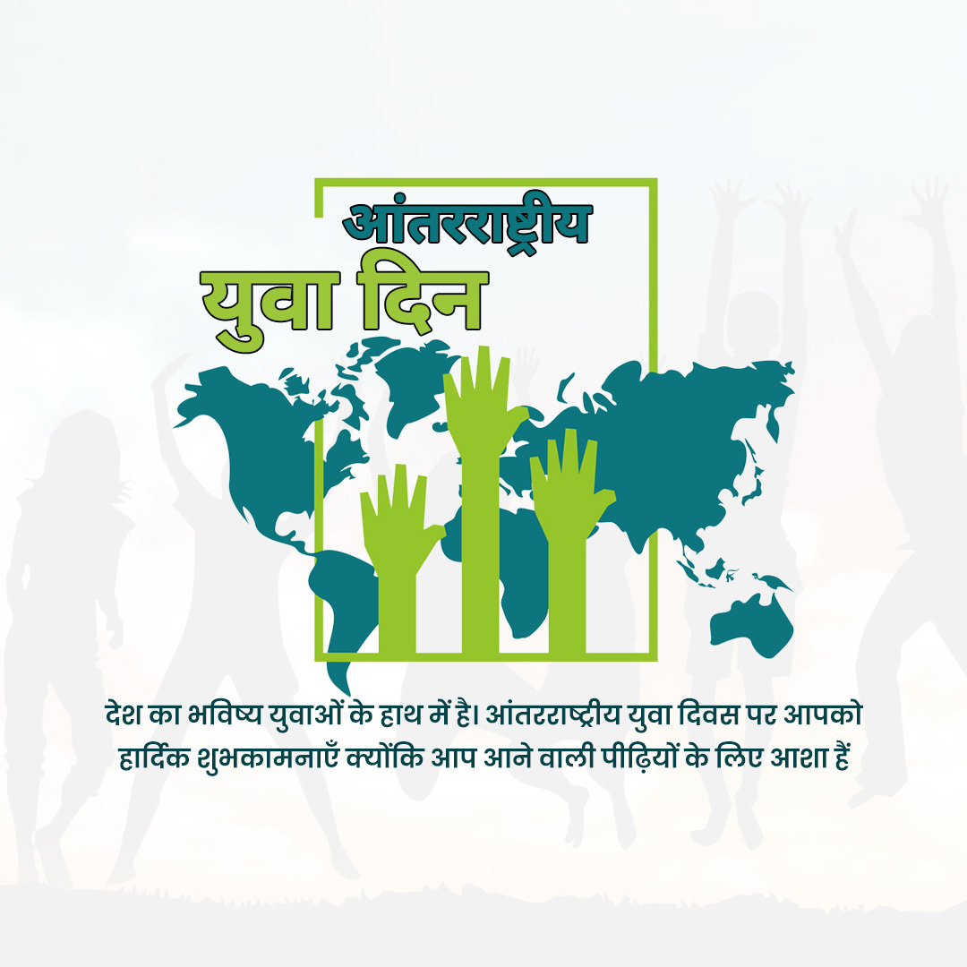 International Youth Day