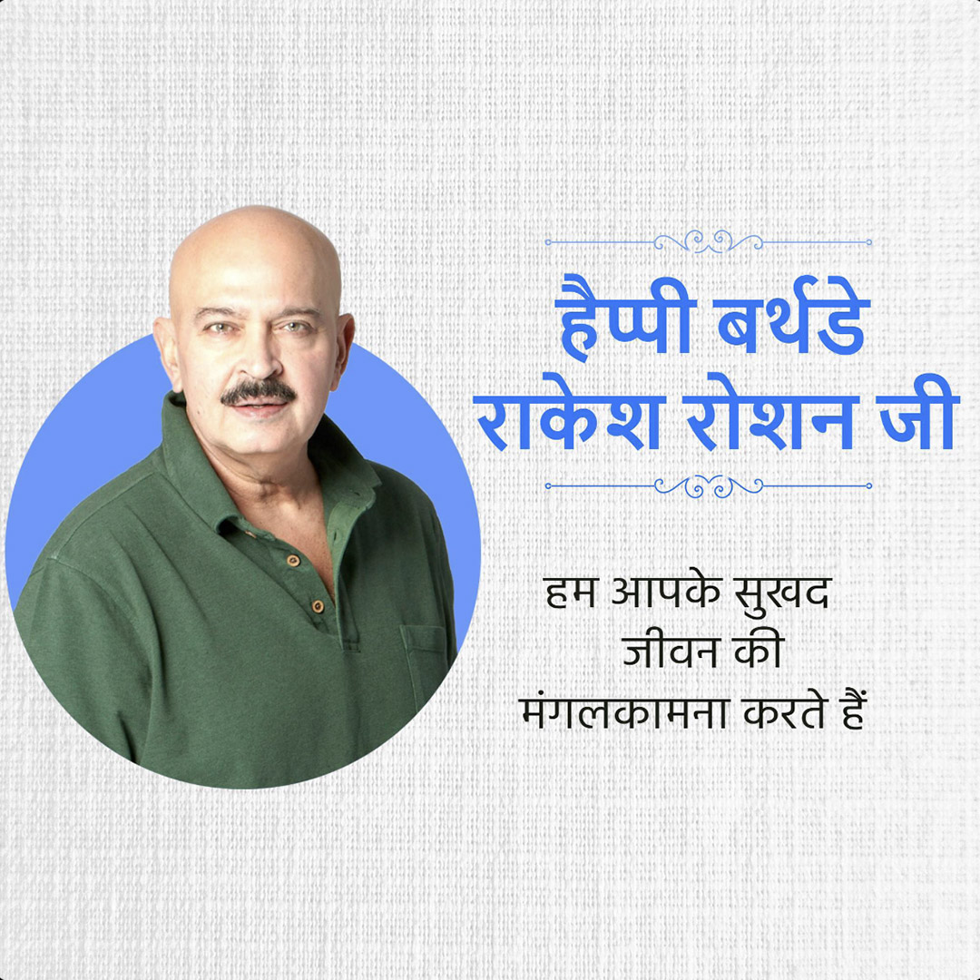 Rakesh Roshan Birthday