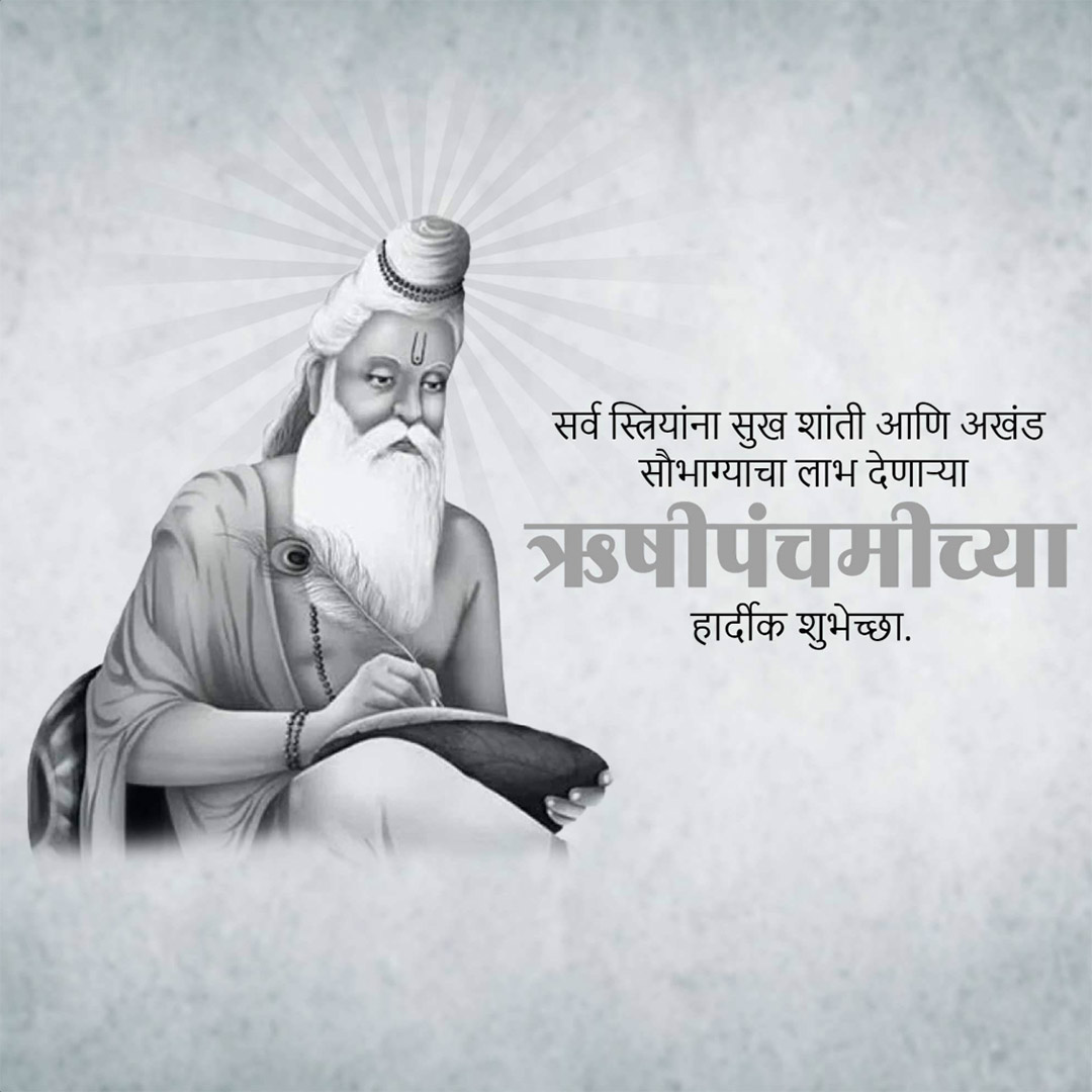 Happy Rishi Panchami