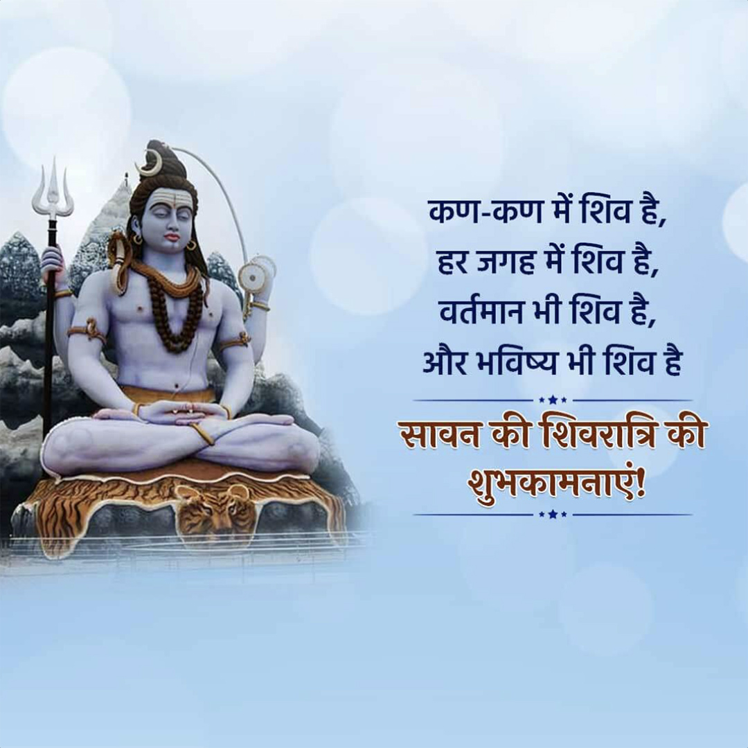 Sawan Shivratri