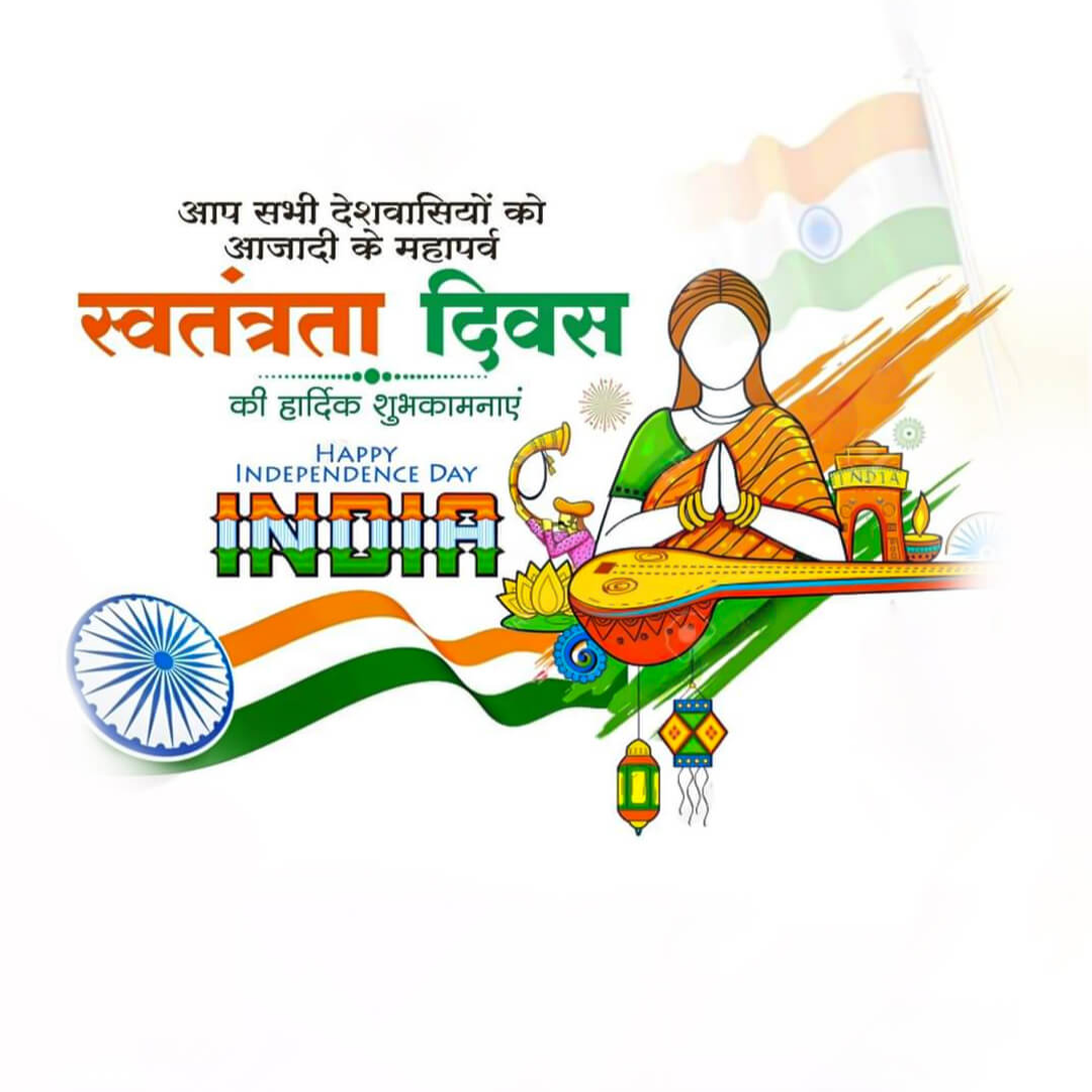Independence Day