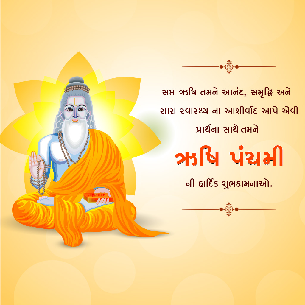 Happy Rishi Panchami