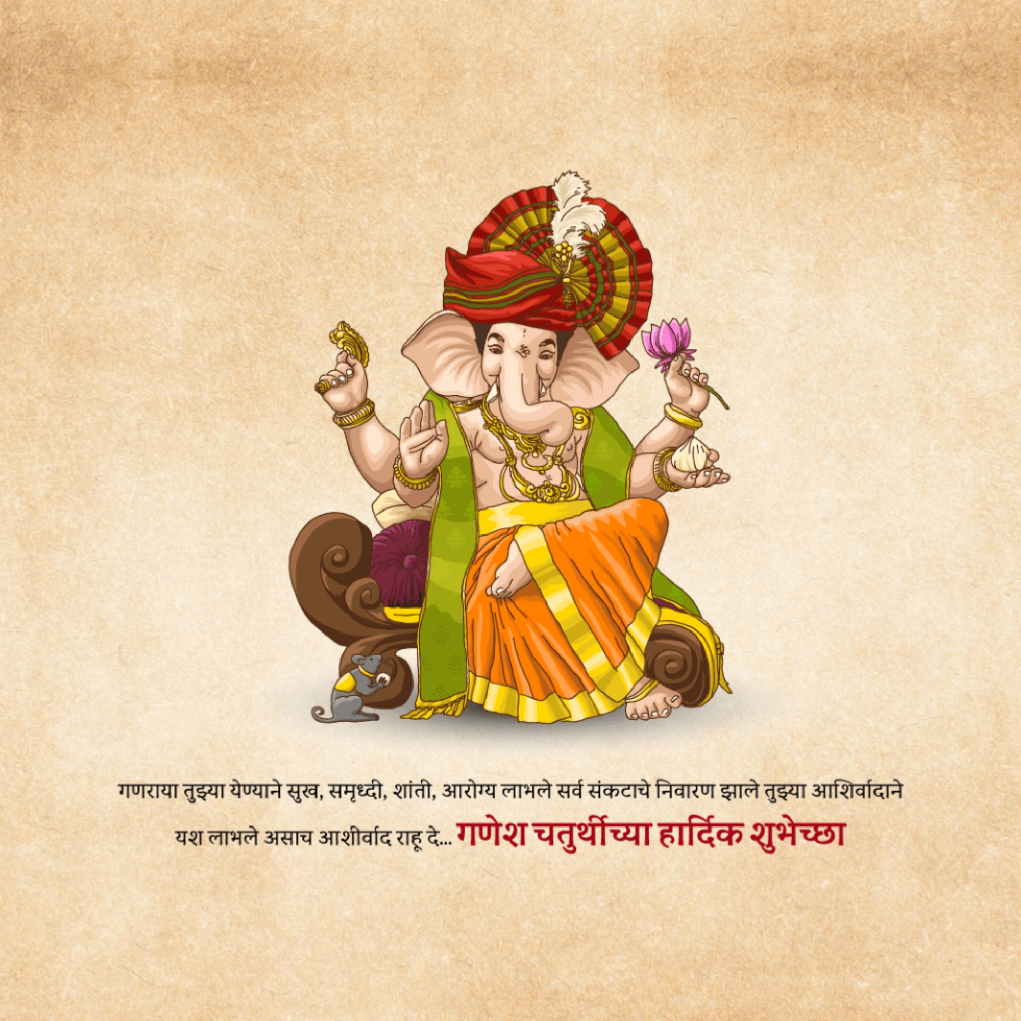 Ganesh Chaturthi
