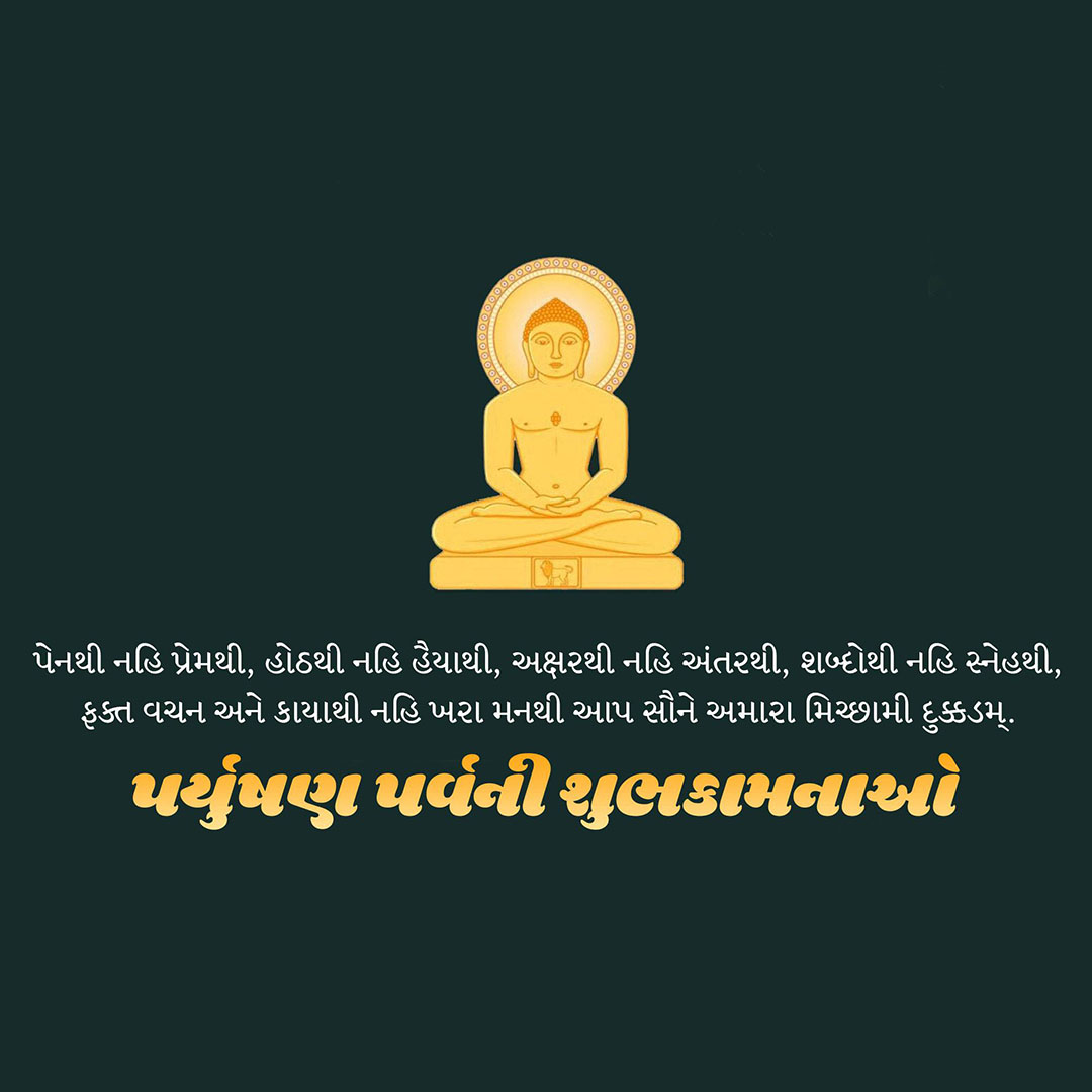 Paryushan Day
